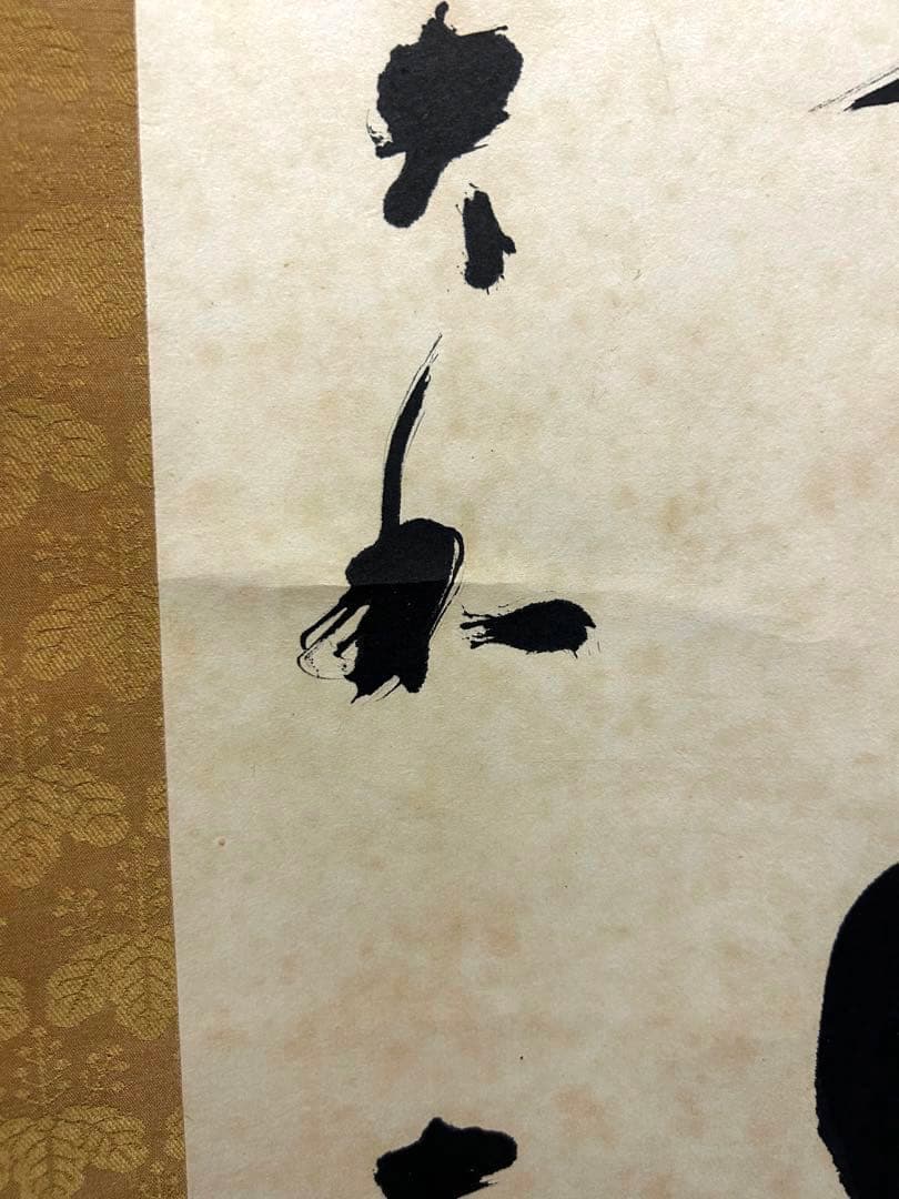 掛け軸　日々是好日