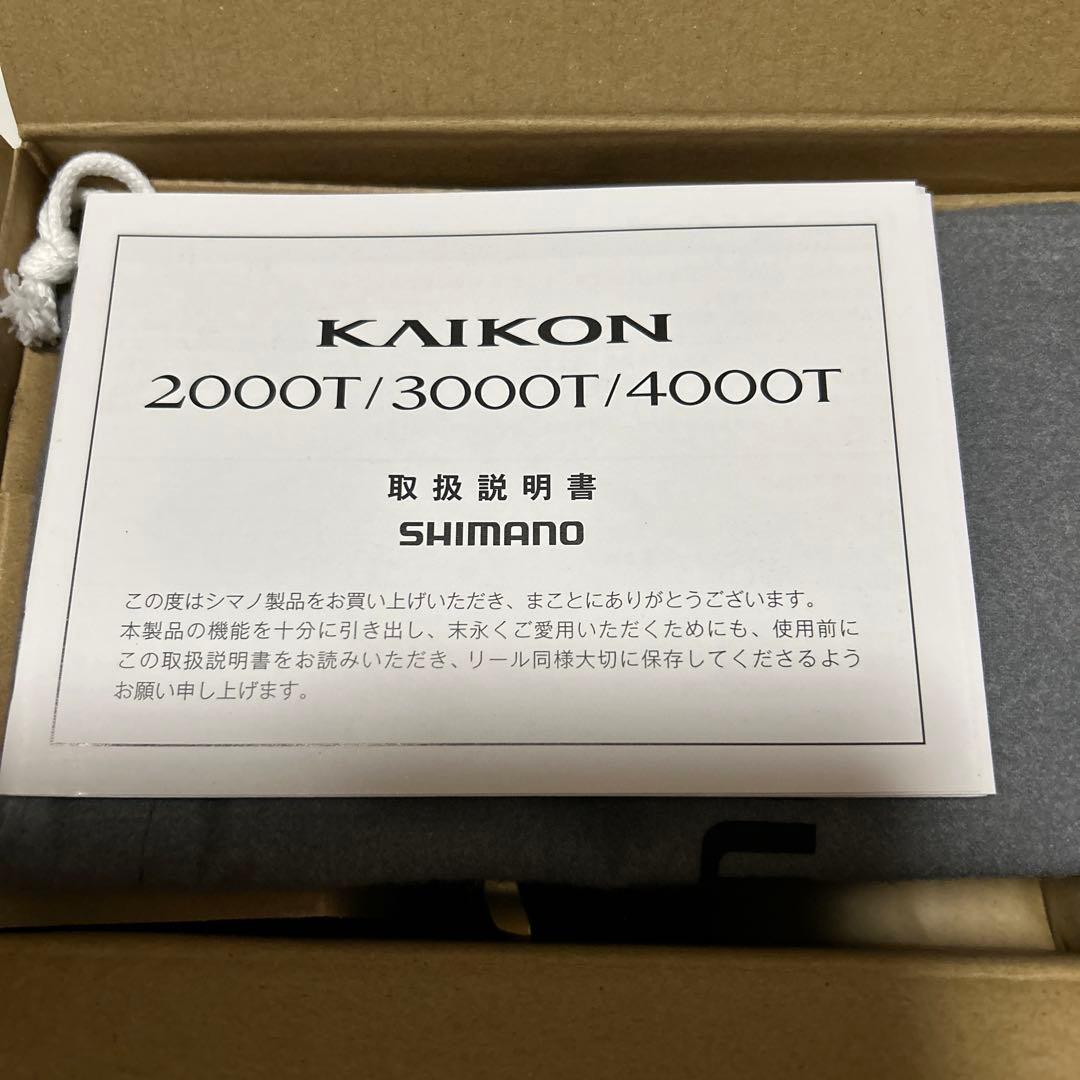 KAIKON2000T SHIMANO 石鯛