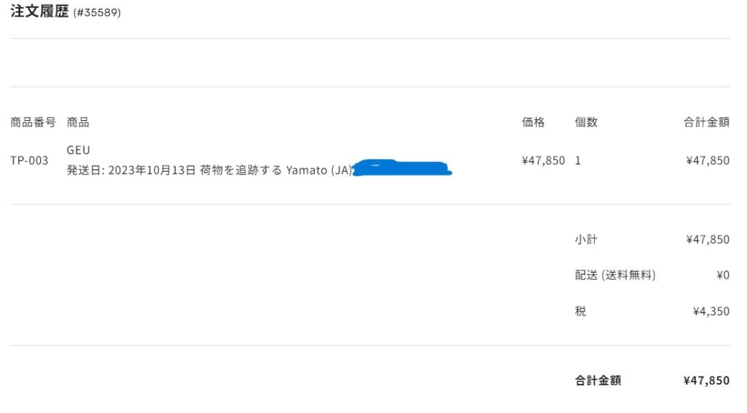 ZANE ARTS GEU TP-003 ゼインアーツ ゲウ