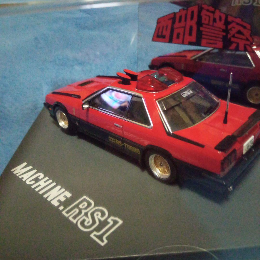 西部警察 スカイラインRS-1