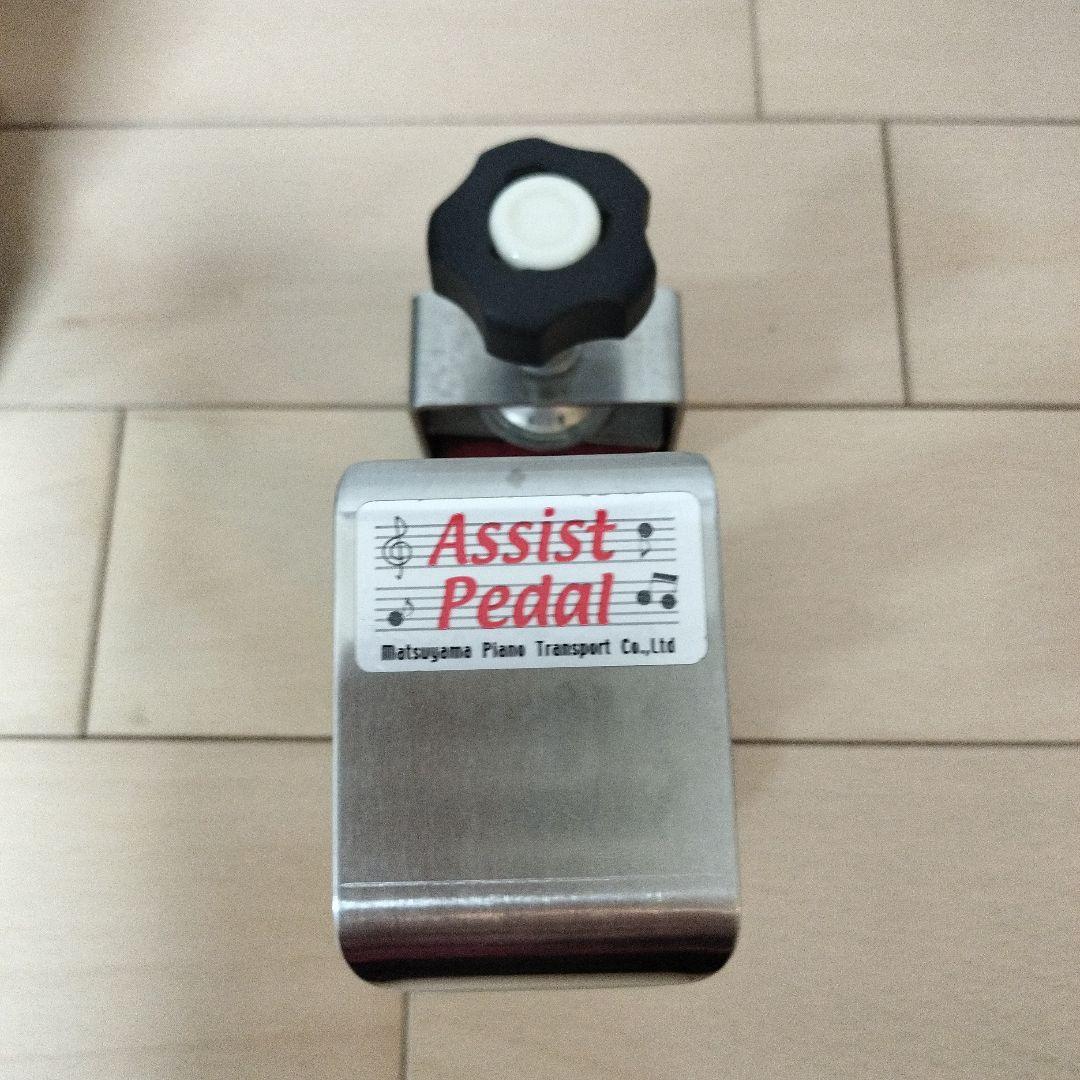 アシストスツールとアシストペダルセット