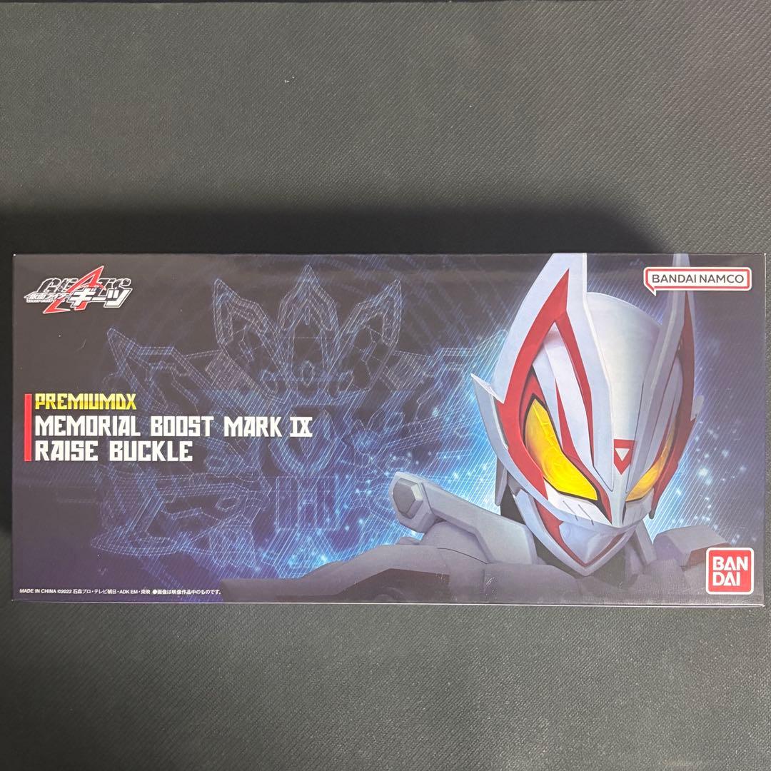 仮面ライダー ギーツ DXメモリアルブーストマークIXレイズバックル 未開封