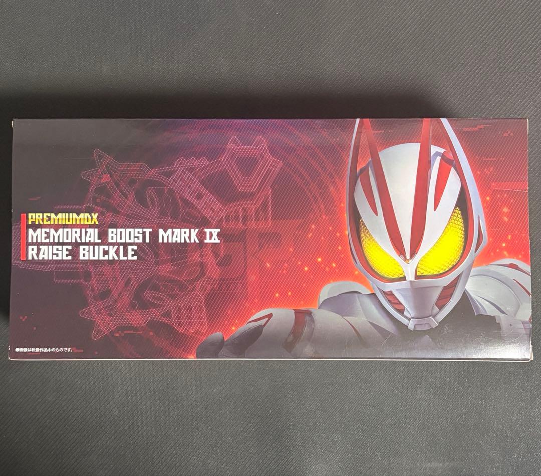 仮面ライダー ギーツ DXメモリアルブーストマークIXレイズバックル 未開封