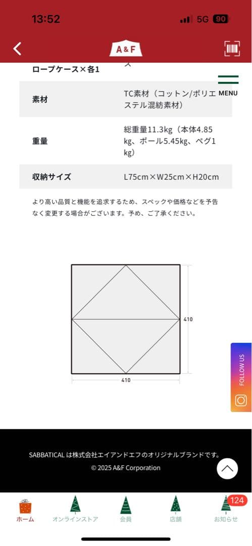 サバティカル マリポサM