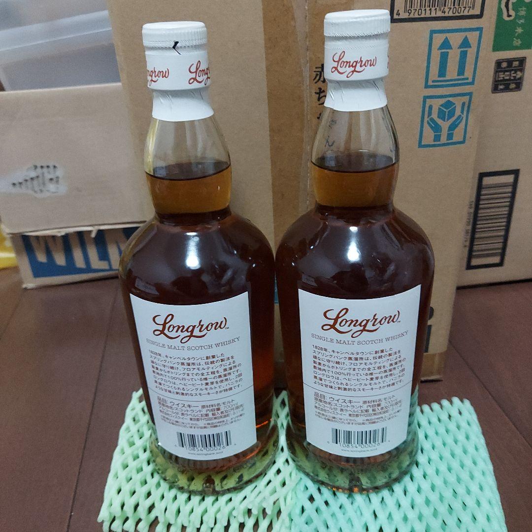 Longrow シングルモルトウイスキー 700ml 2本セット