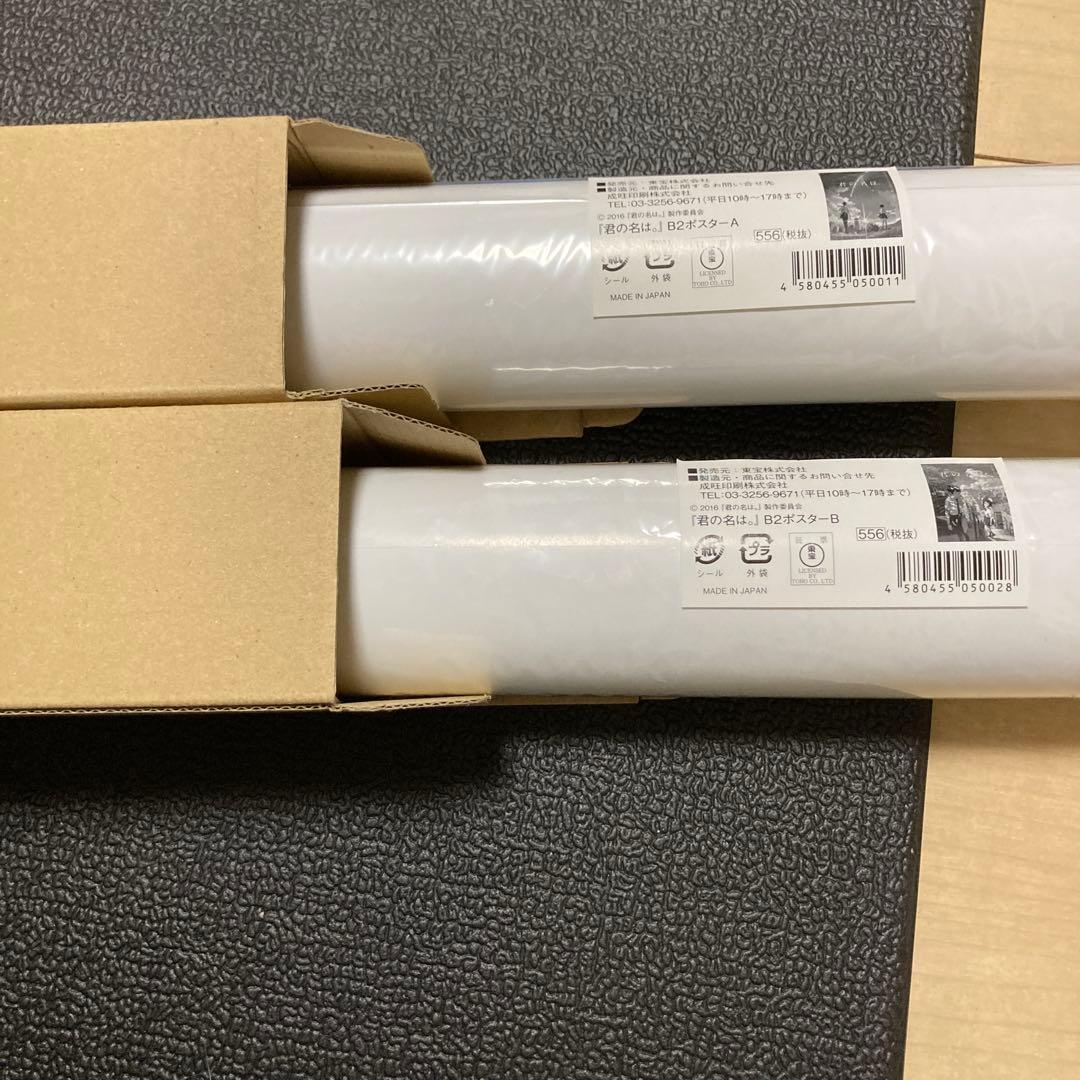 君の名は。 B2ポスター セット Tシャツ　スマホケース　クリアポスターセット