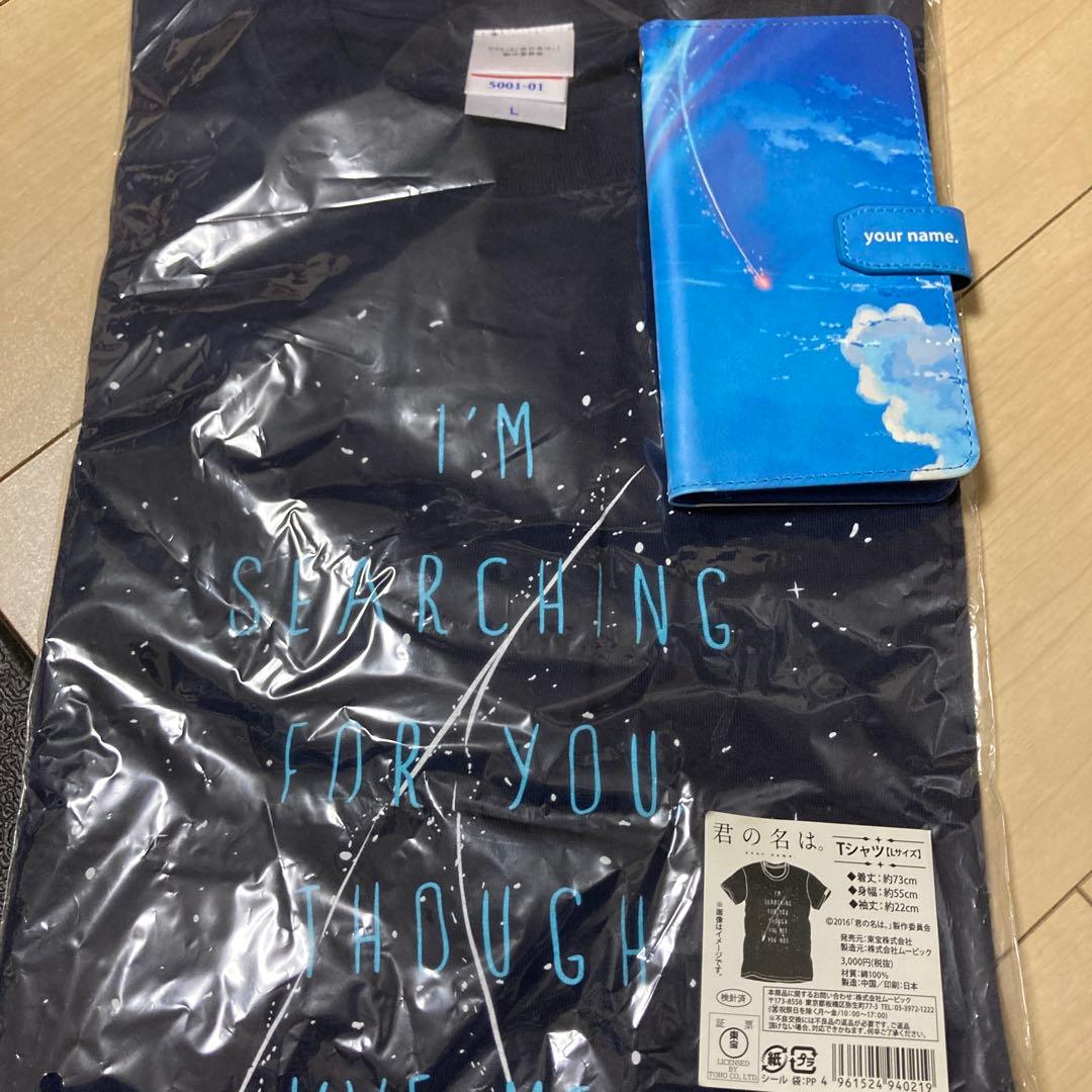 君の名は。 B2ポスター セット Tシャツ　スマホケース　クリアポスターセット