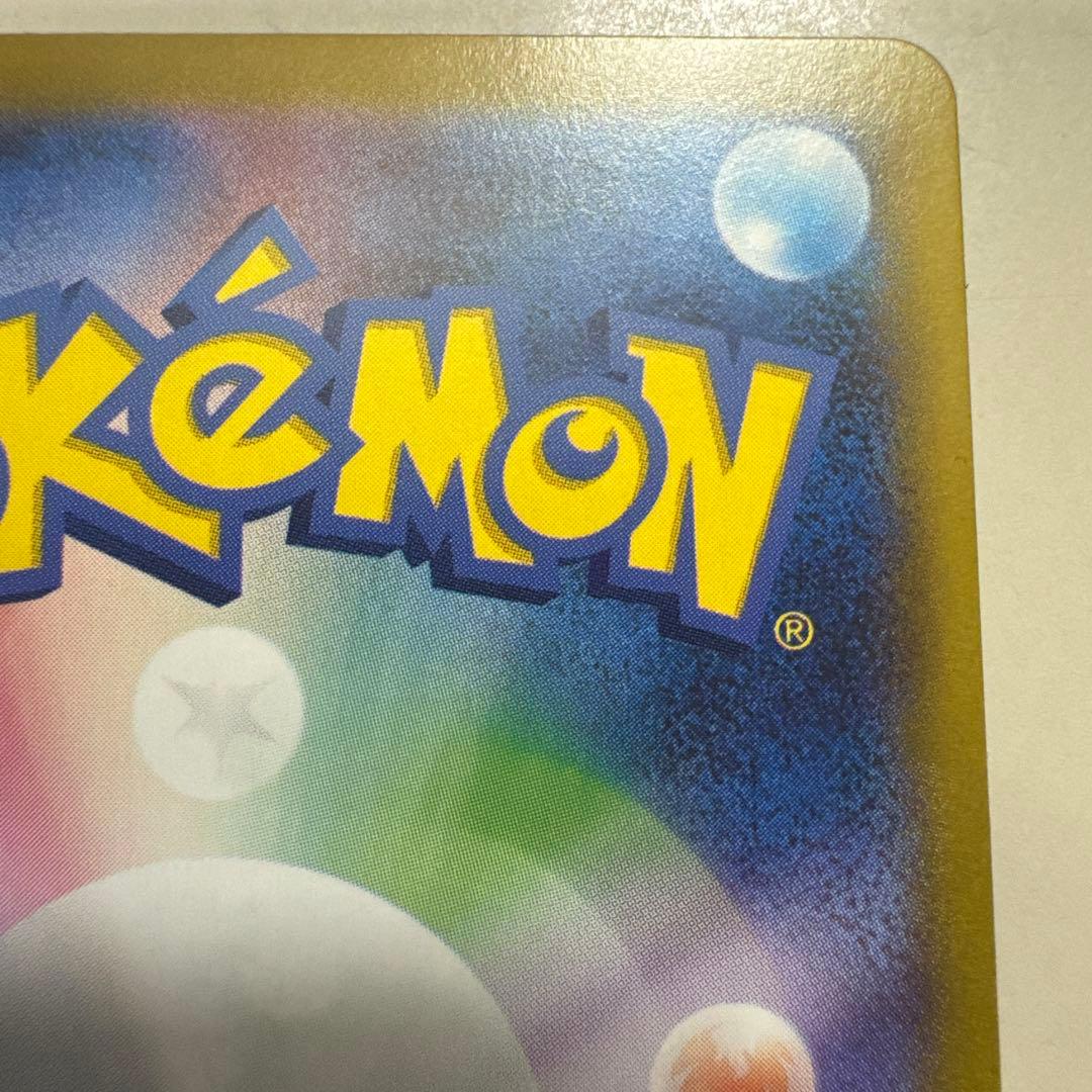 メガリザードンX ex HP360 SAR