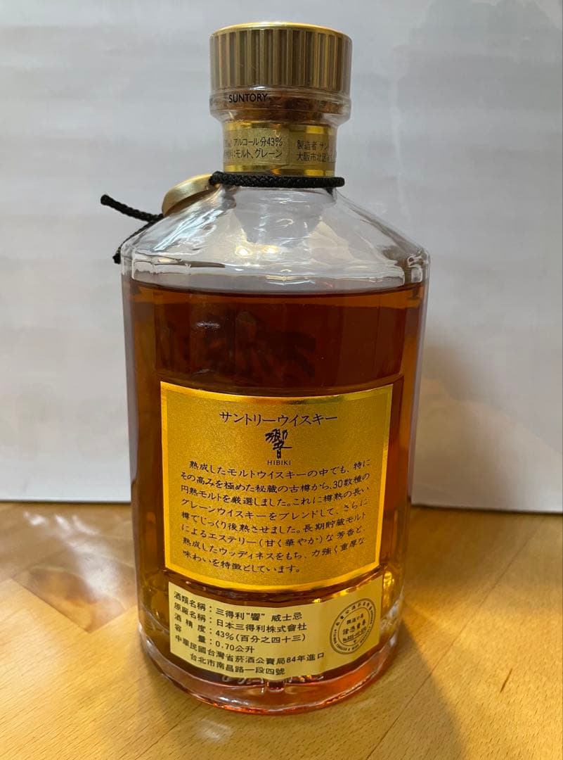 サントリー ウイスキー 響 700ml 43% 箱入り