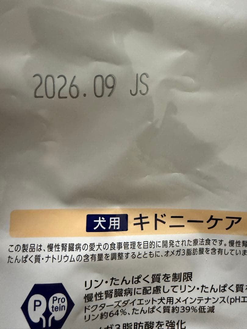 【匿名配送】ドクターズケア 犬用キドニーケア3kg 2袋セット