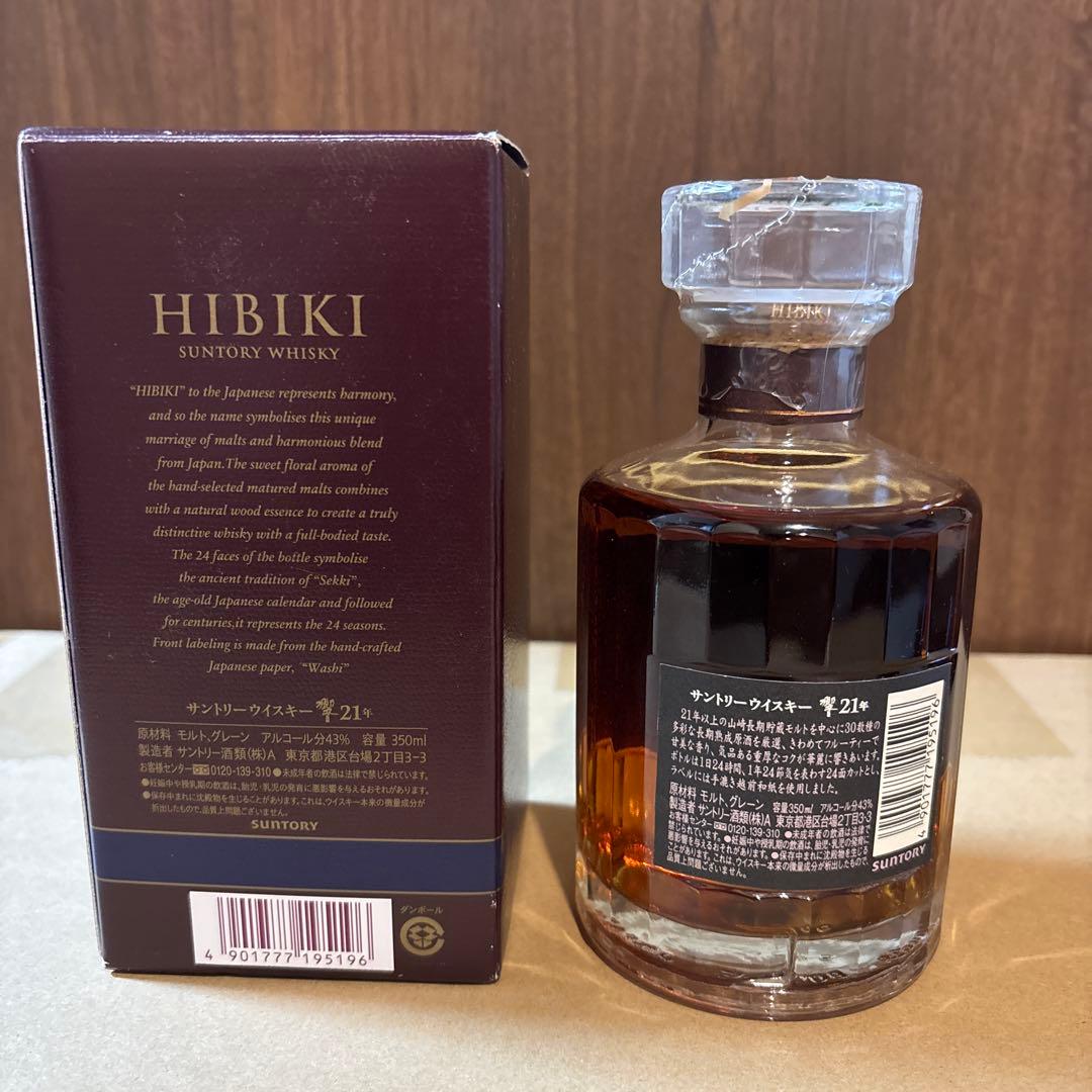 サントリーウイスキー響21年　350ml 箱付 ジャパニーズウイスキー 未開封
