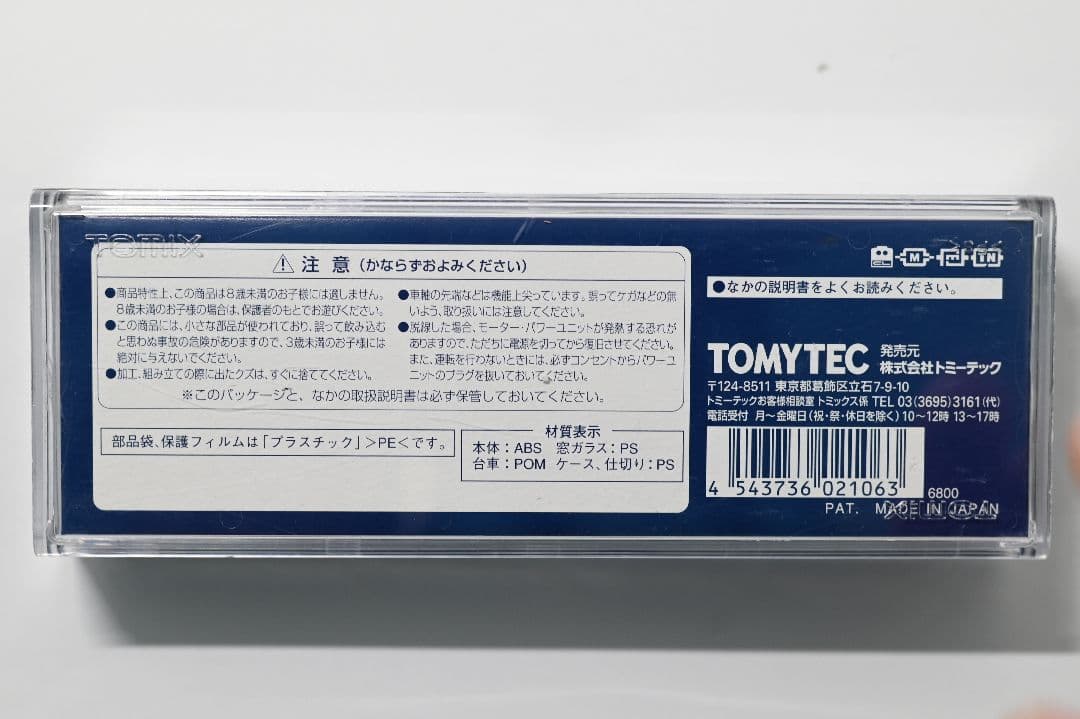 TOMIX 2109 ED75 1028 電気機関車 JR貨物更新車 Nゲージ