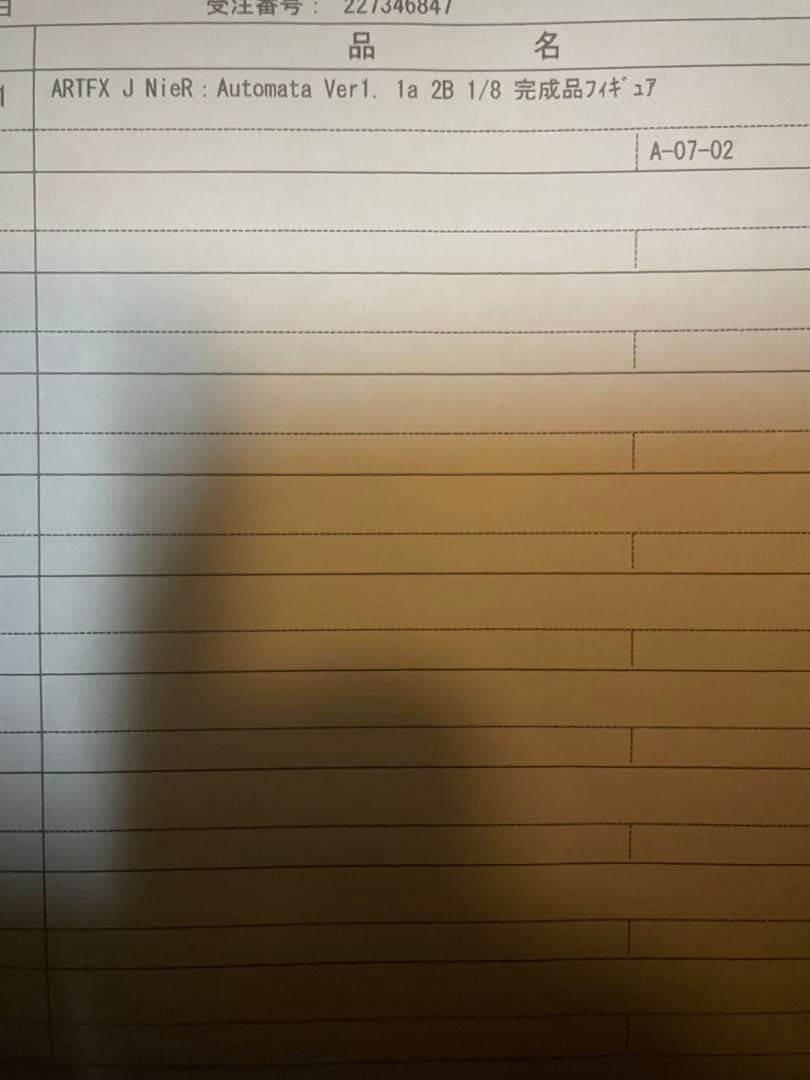 ゲームキャラクター NieR:Automata Ver1.1a ARTFX J 2B 1/8