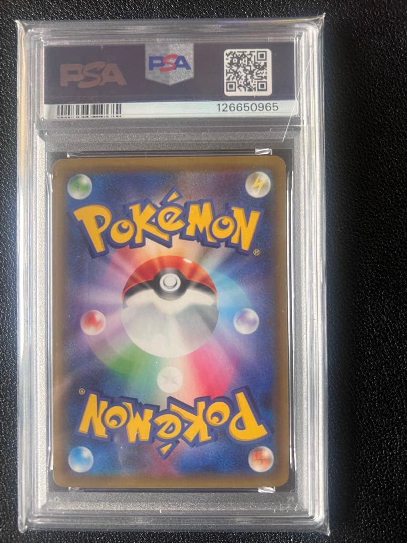 【PSA9】ピカチュウ ソード&シールド ゲーム購入特典 PROMO S-P