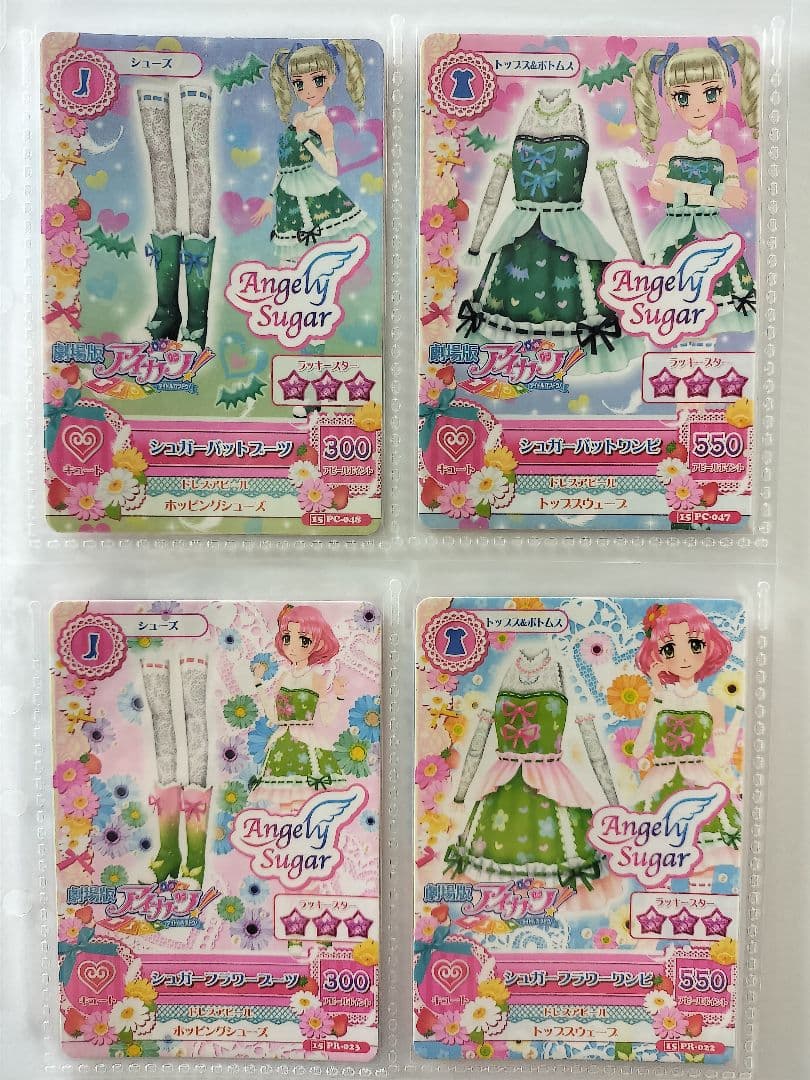 劇場版ドレス シュガーシリーズ 8セット アイカツカード