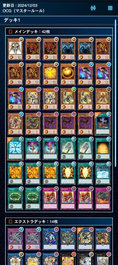 光の創造神　ホルアクティ　構築済み　デッキ　公式戦使用可　　高レア