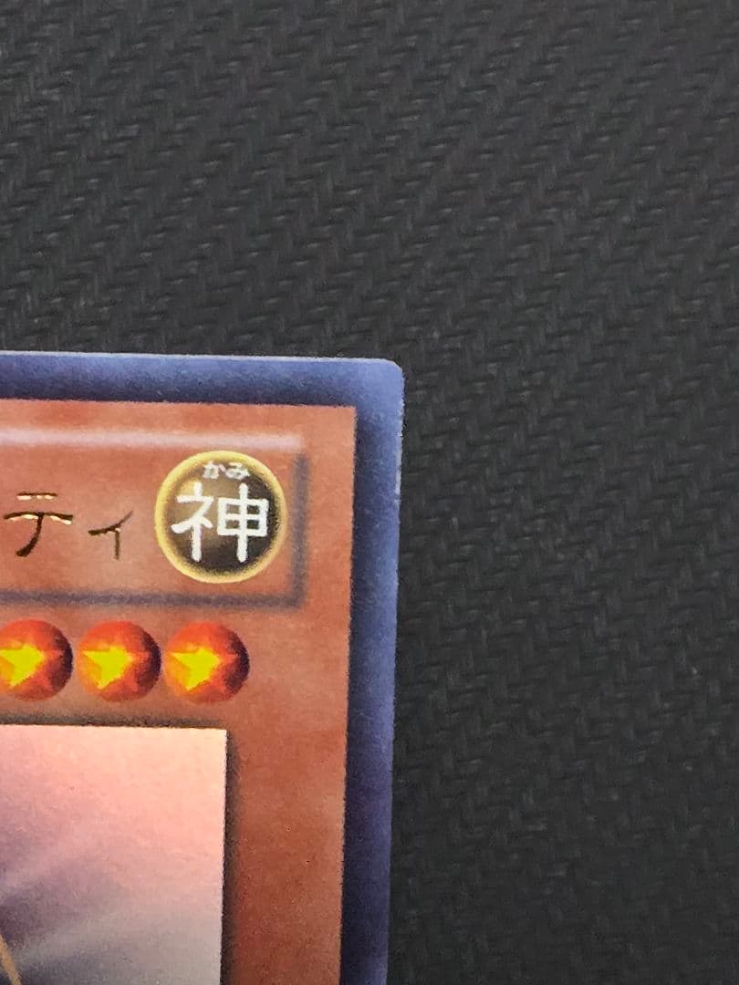 光の創造神　ホルアクティ　構築済み　デッキ　公式戦使用可　　高レア