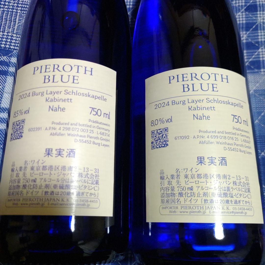 ピーロートブルー 4本セット