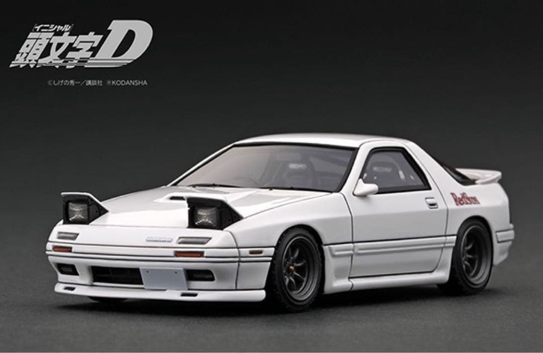 1/43イグニションモデル RX-7 FC3S 頭文字D仕様