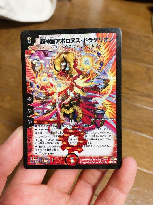 デュエルマスターズ ドラゲリオン　竜極神ゲキメツ