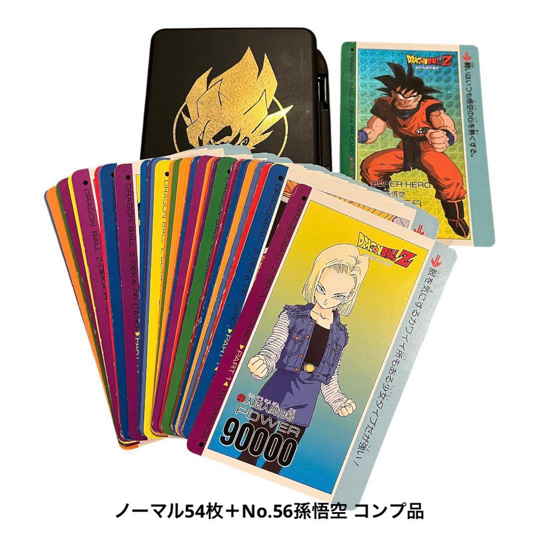DEKA PP CARD コンプ品 ドラゴンボール 昭和レトロ