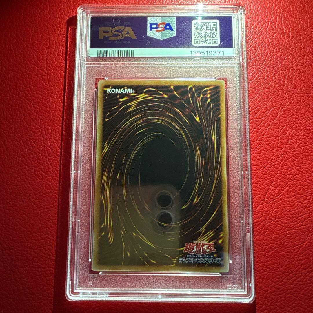 神炎皇ウリア（アニメイラスト・原作絵）　PSA10 SE オシリスレッド