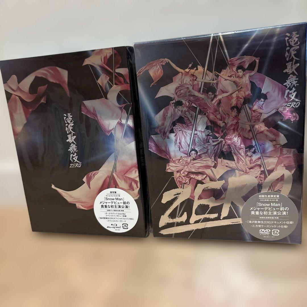 【新品】滝沢歌舞伎ZERO〈初回生産限定盤・通常盤〉セット