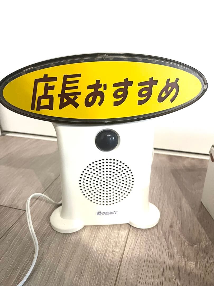 希少　未使用　箱あり　動作確認済み　呼び込み君　MC-F01