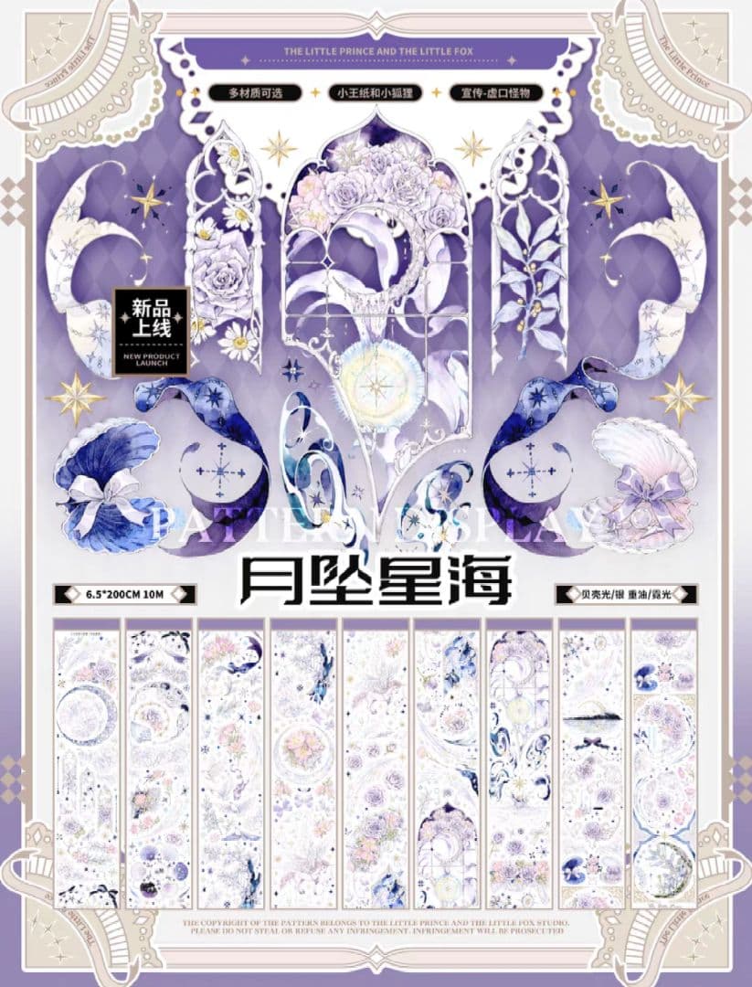 切売 1235★ 海外 マスキングテープ マステ PET 装飾 花 贝壳銀