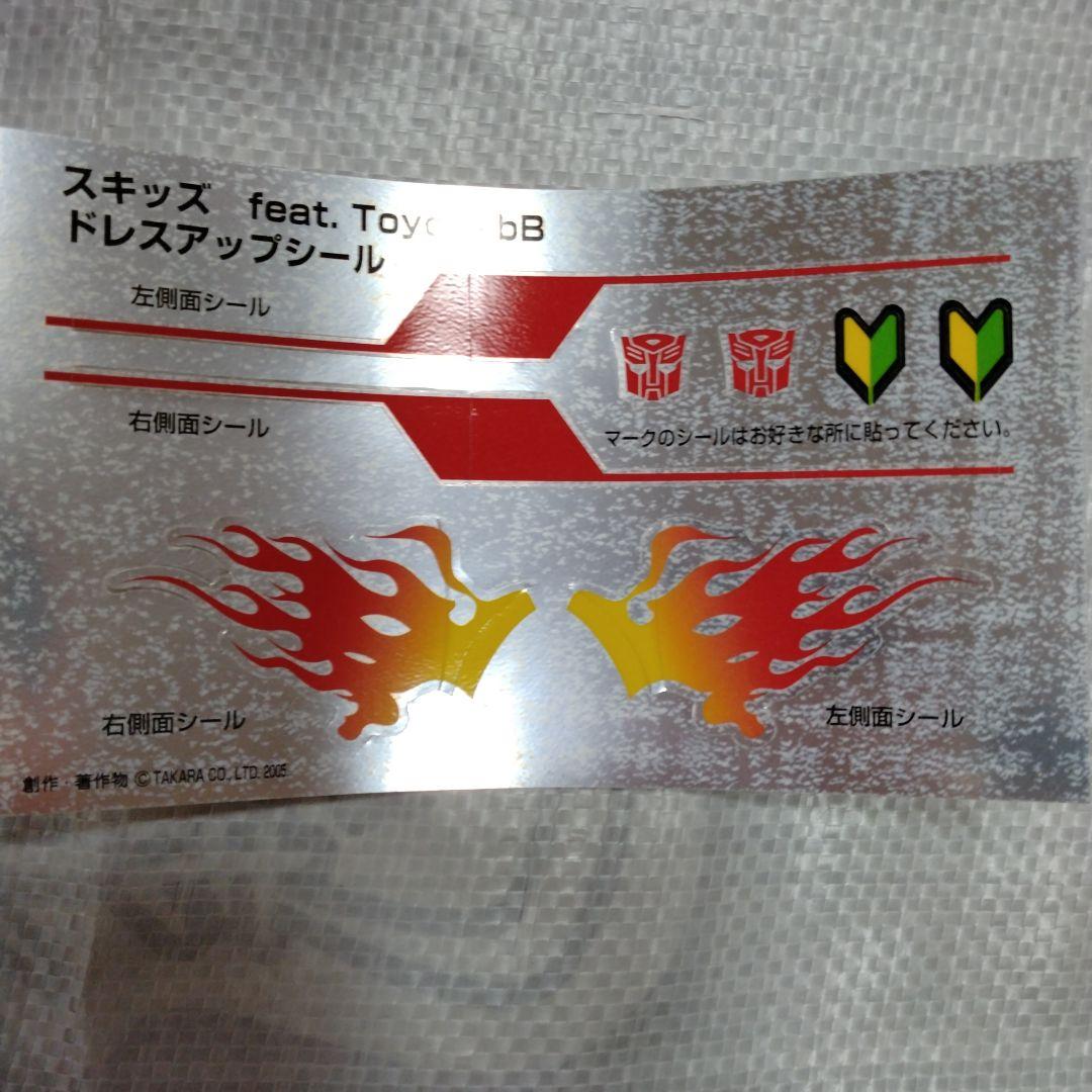 【希少】トランスフォーマー トヨタ bB x スキッズ
