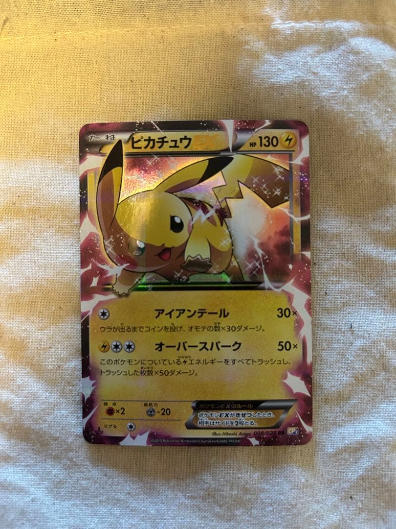 伝説カード4枚 ピカチュウRR かんこうきゃく2枚 計7枚 （即日発送）
