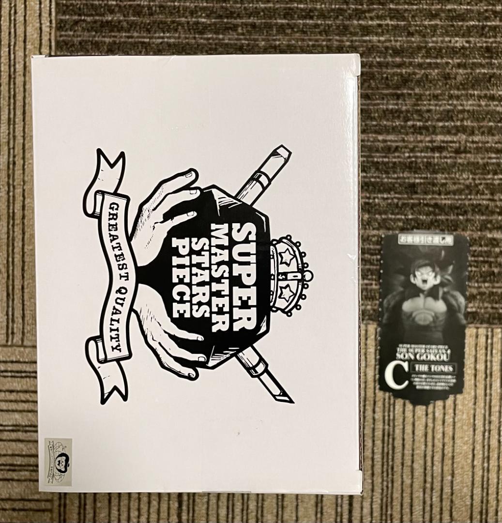 ドラゴンボール 一番くじ SMSP スーパーサイヤ人4 孫悟空 C賞　半券付き