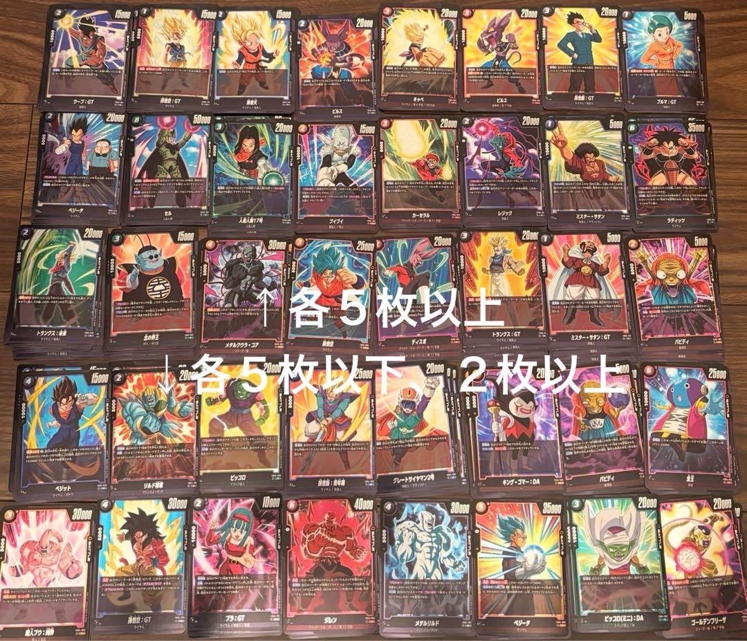 ドラゴンボール トレーディングカードセット