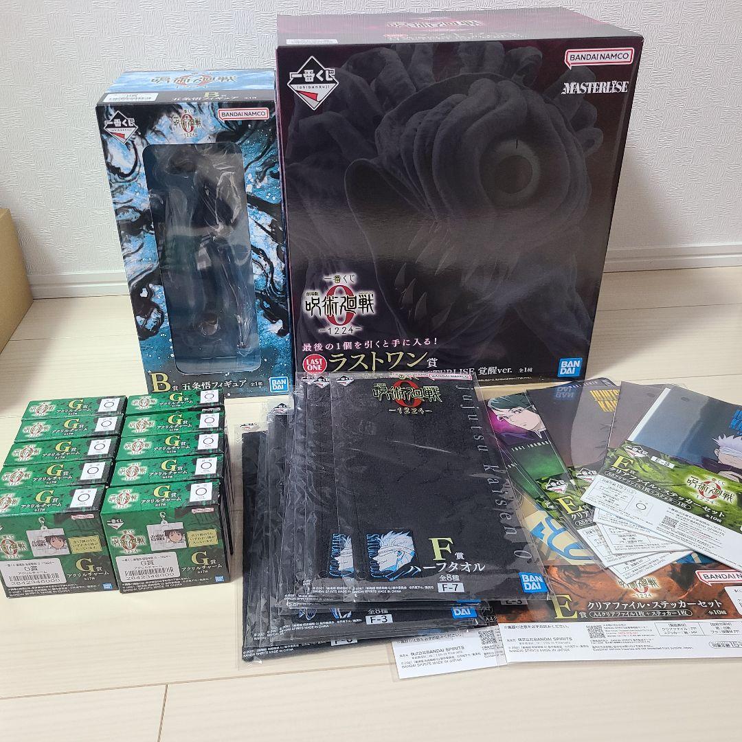 一番くじ　呪術廻戦0　五条悟　折本里香　ラストワンフィギュア　セット