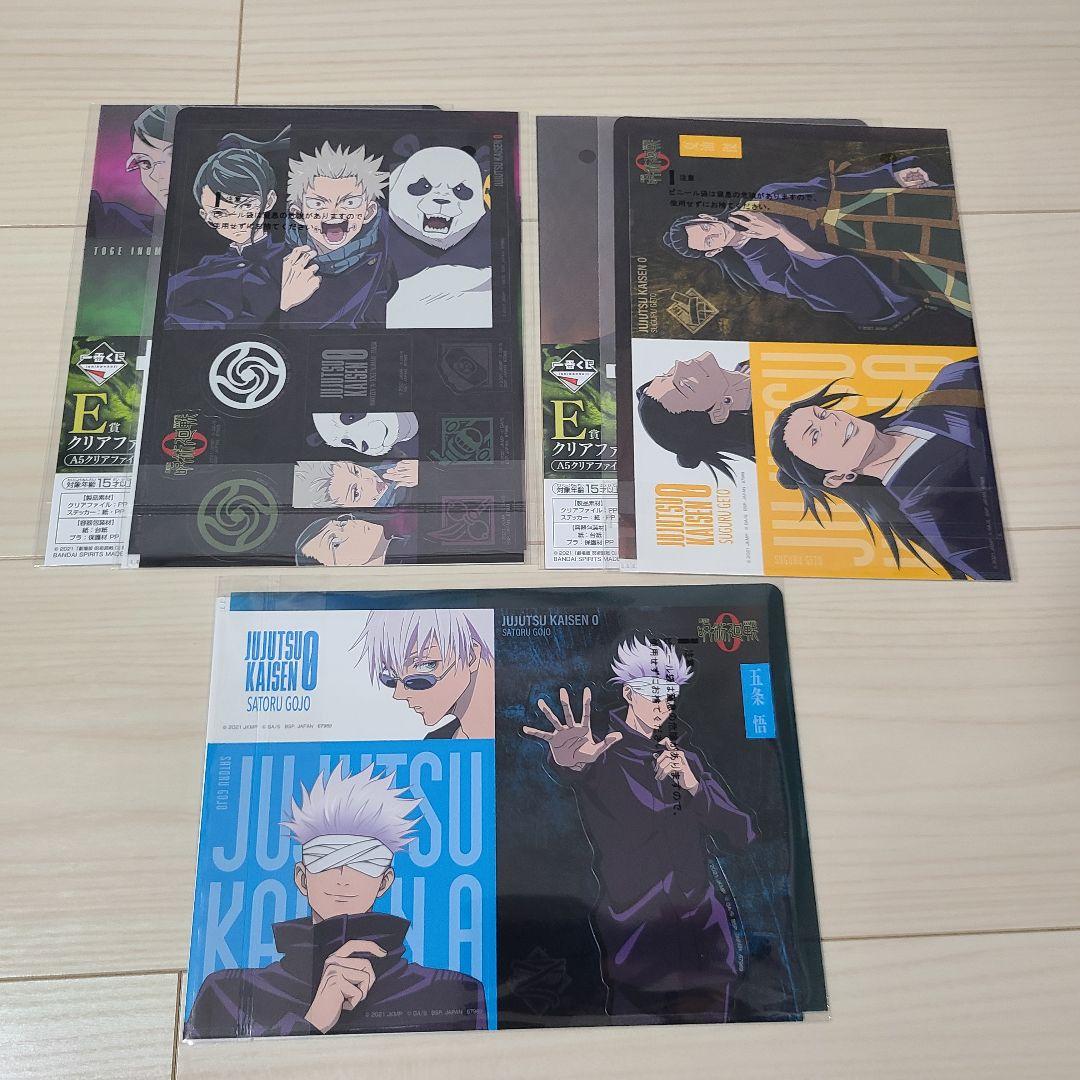 一番くじ　呪術廻戦0　五条悟　折本里香　ラストワンフィギュア　セット