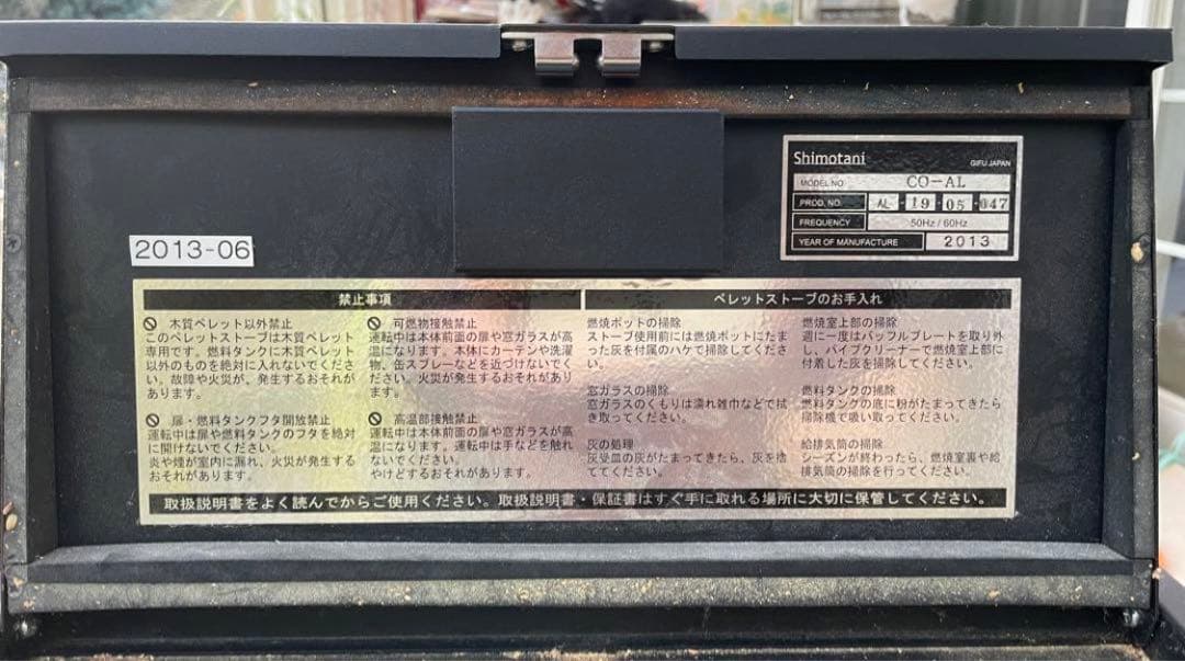 ペレットストーブ　コンコード　オルコット