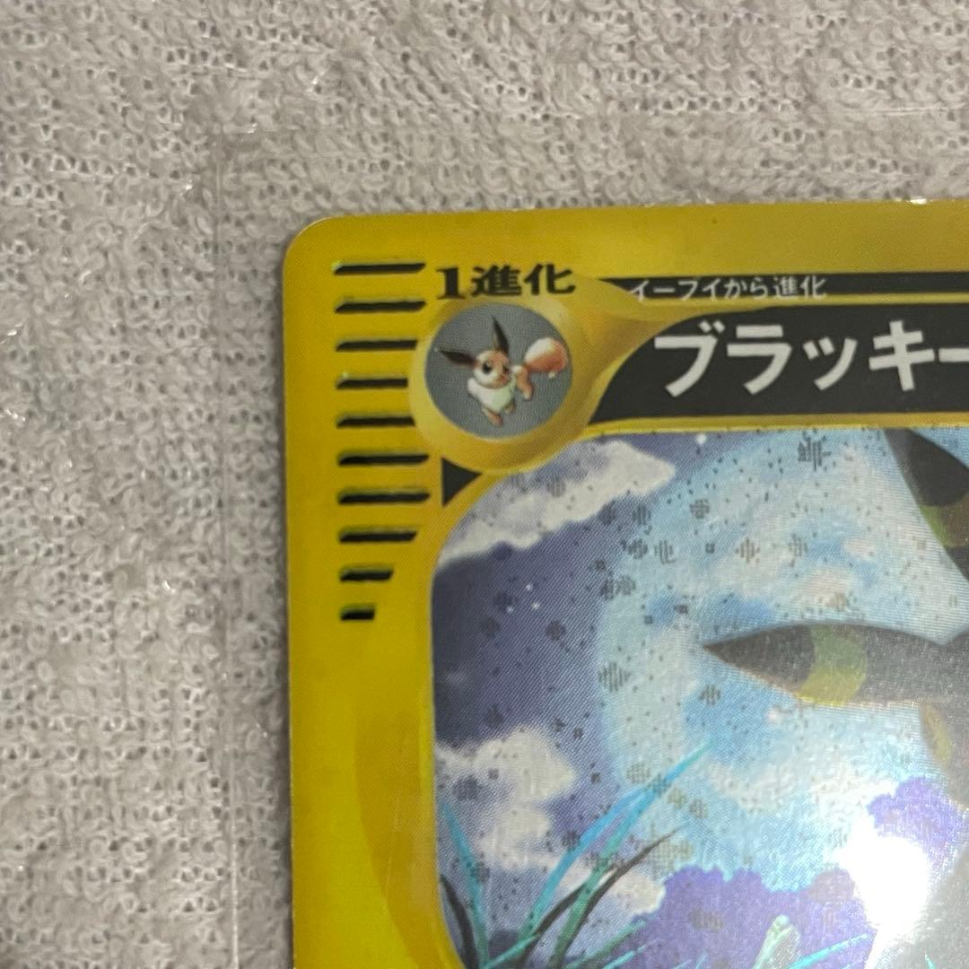 ブラッキー ★ 拡張パック第4弾 裂けた大地 072/088 1ed