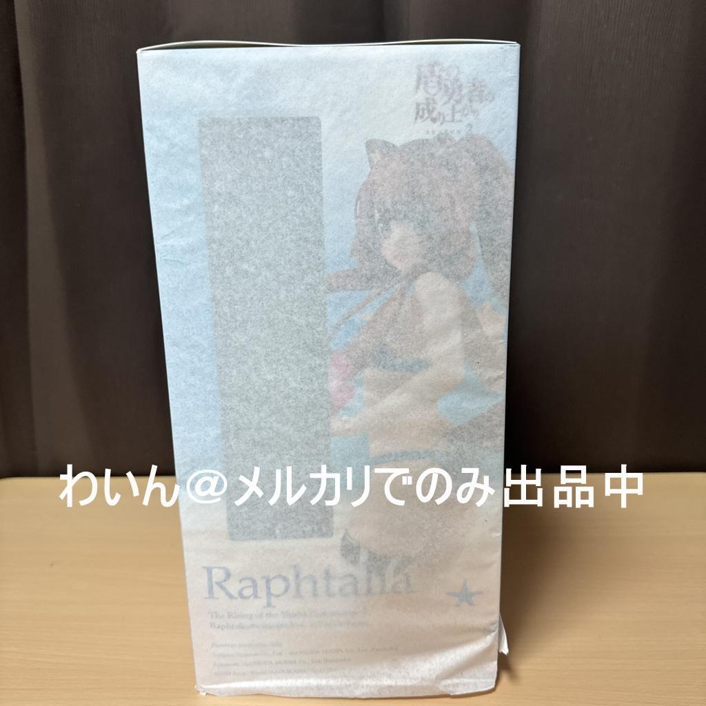 盾の勇者の成り上がり Season 2 ラフタリア 水着Ver. フィギュア