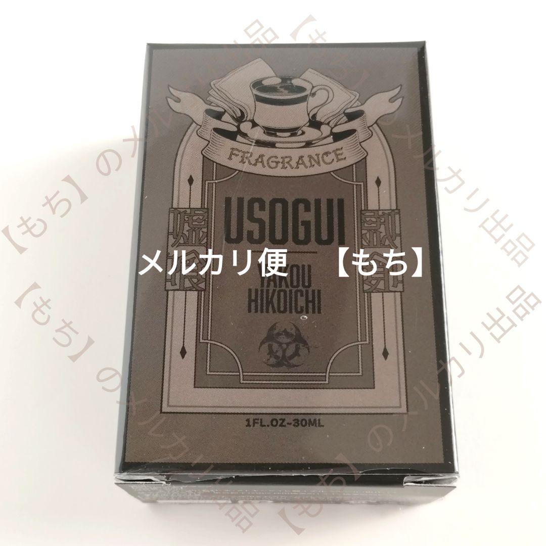 祖時計　メギド７２　懐中時計　メギド72　メモリアル懐中時計　時計