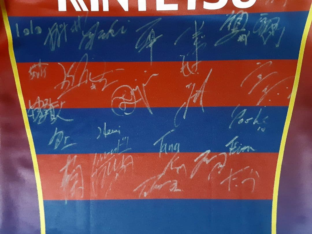 ラグビージャージ 近鉄 サイン入り