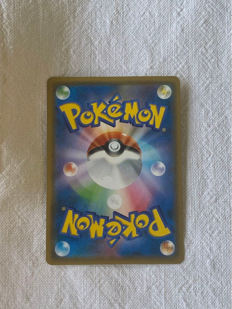 レシラム＆リザードンGX SA SR SM10 ダブルブレイズ 097/095