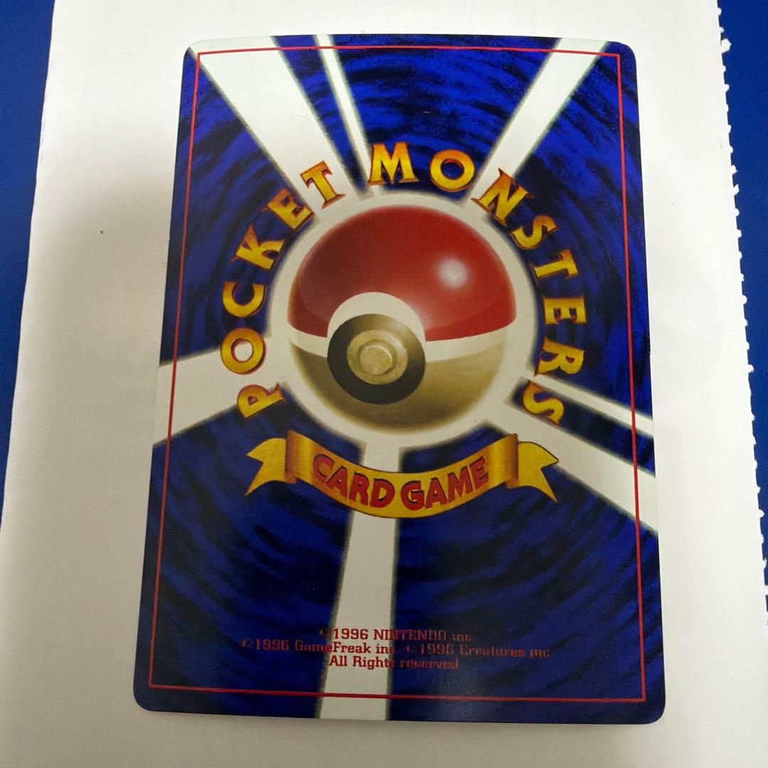 イマクニ？_「月刊コロコロコミック97年9月号」 おまけカード PROMO 美品