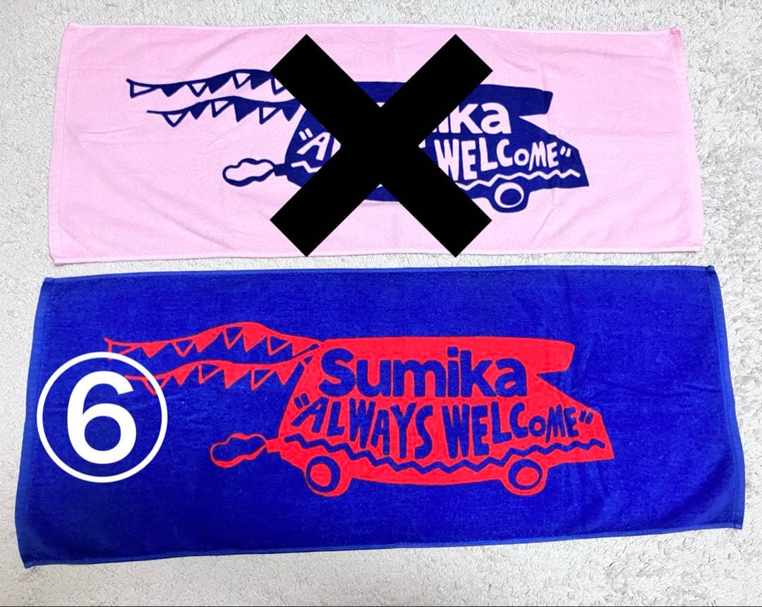 sumikaグッズ セット バラ売り可