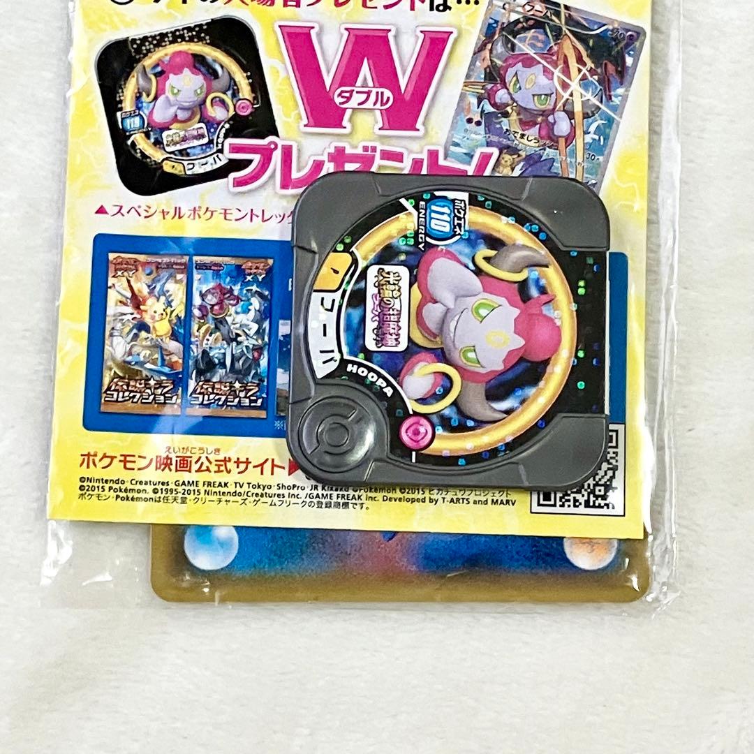 【未開封】ポケモンカード フーパ プロモ