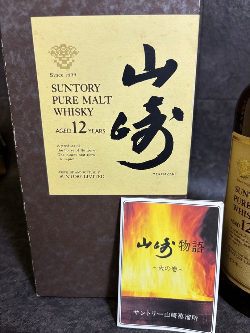 山崎 12年 ピュアモルトウイスキー 箱入り