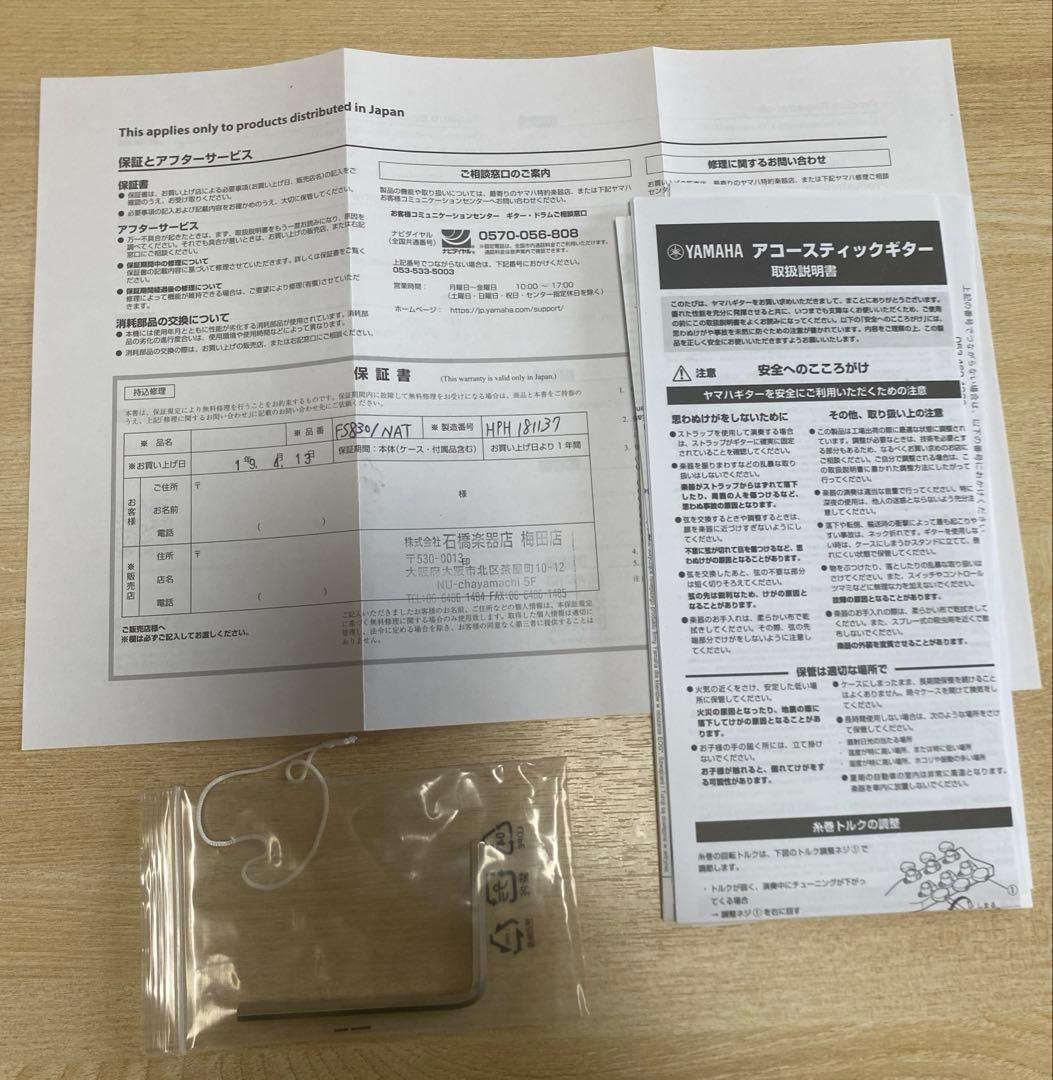 『美品』YAMAHA FS830 アコースティックギター