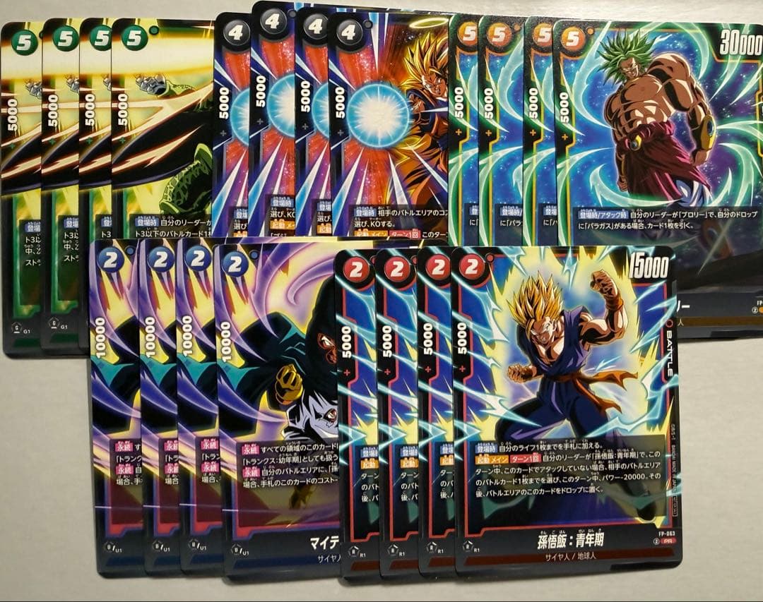 ドラゴンボールフュージョンワールド　バトルパック09 5種4枚セット