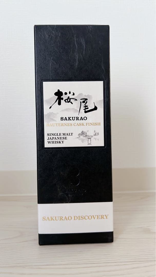 桜尾　ソーテルヌカスクフィニッシュ