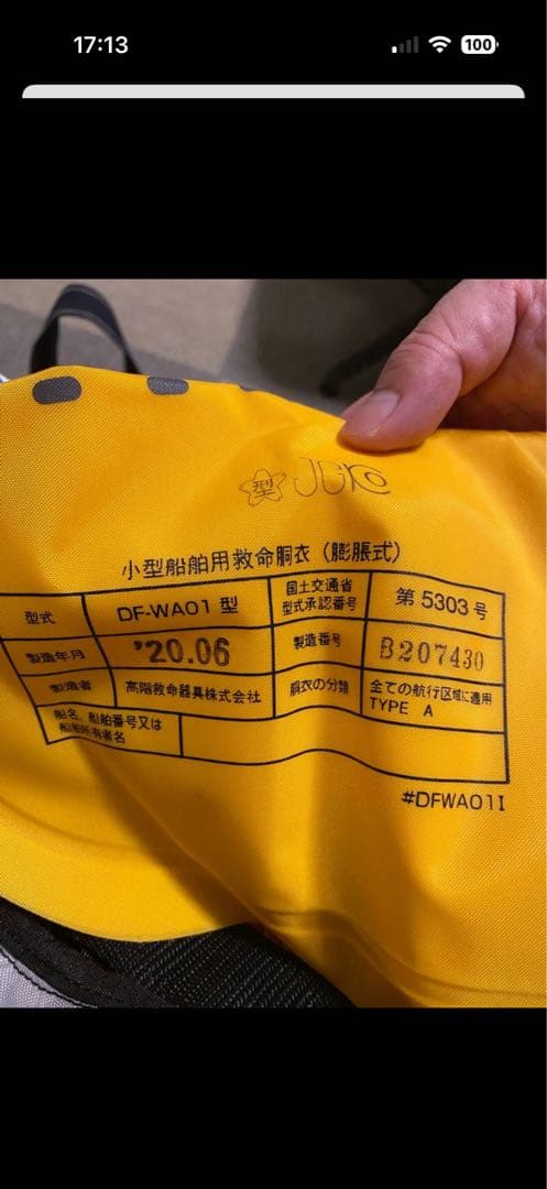 ダイワ ライフジャケット ウエストタイプ 自動・手動膨張式 TYPE-A