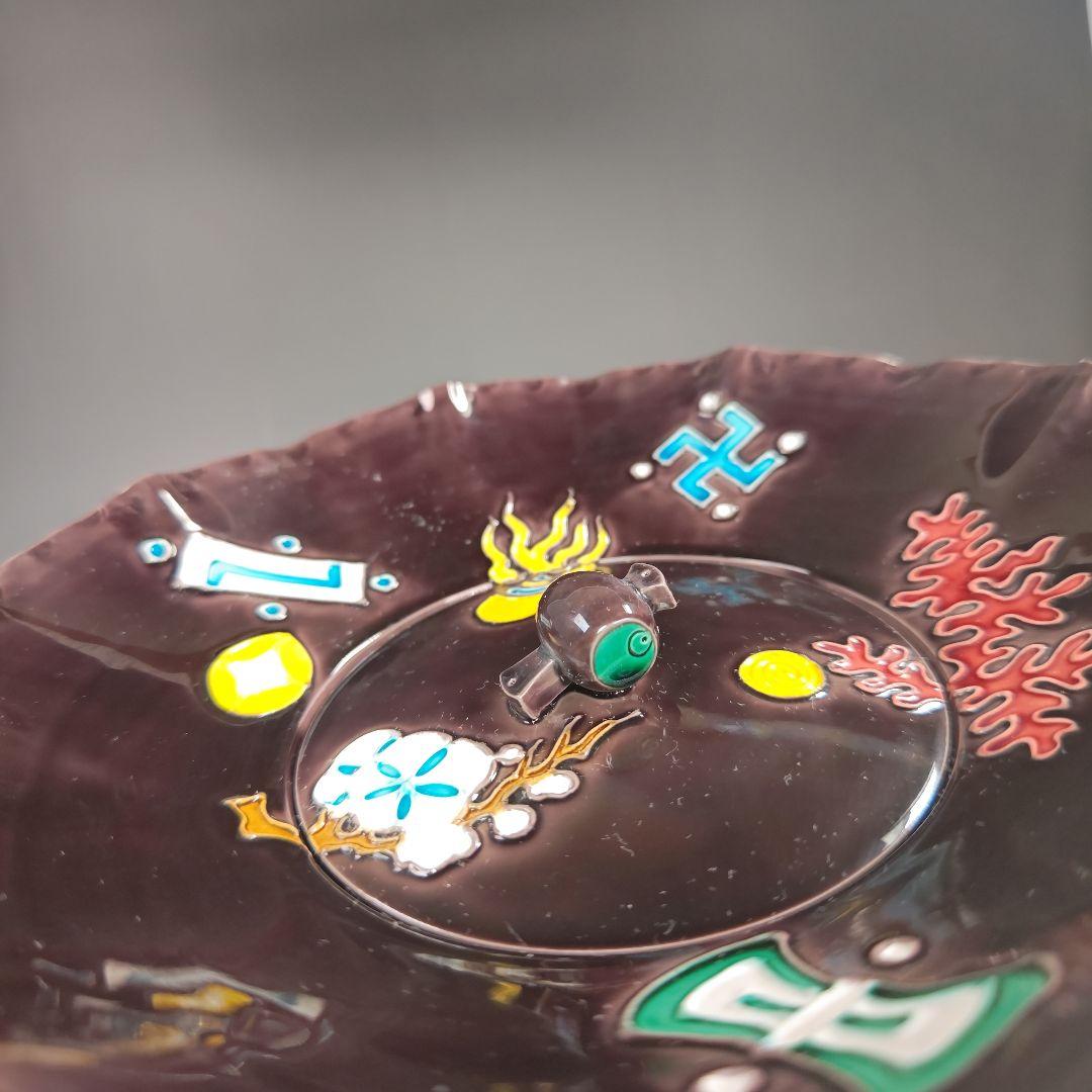 イ829 水指『中村翠嵐作』『久田宗也（尋牛斎）極箱』『紫交趾　宝尽し袋形水指』